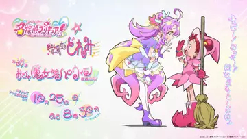 アニメ『名探偵プリキュア！』×『おジャ魔女どれみ』 時代を超えたニチアサコラボ実現
