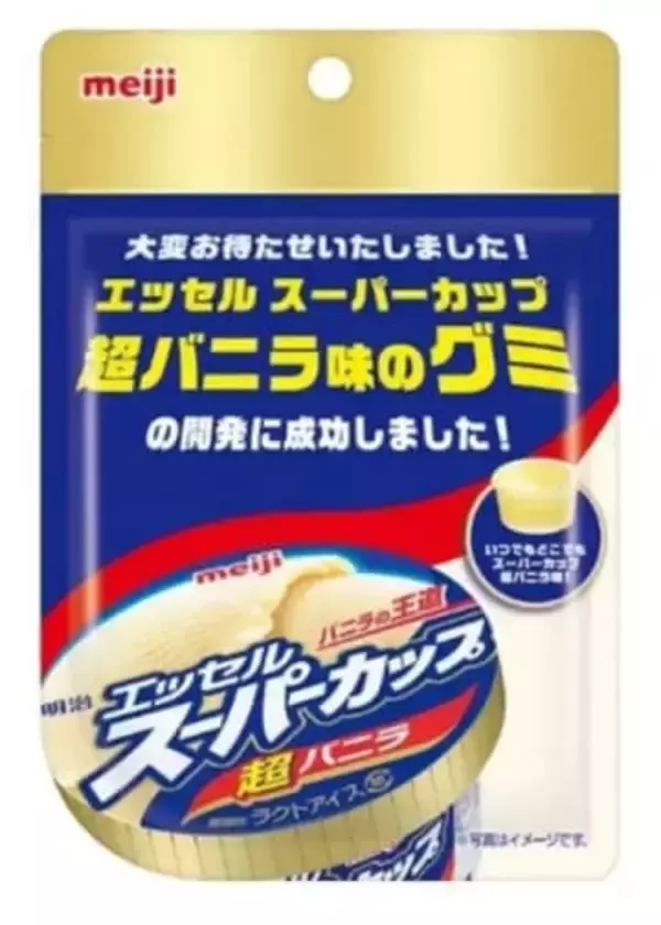 明治「スーパーカップ 超バニラ」がグミになっちゃった！ SNS発の企画が商品化