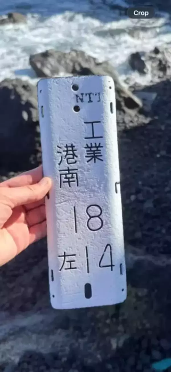 ハワイに漂着した謎の電柱プレート、日本『GeoGuessr』プレイヤーがどこから来たか特定