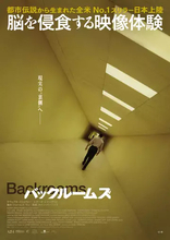 A24のホラー映画『Backrooms』9月4日に日本公開決定　長尺の予告映像も解禁