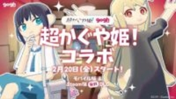 Netflix映画『超かぐや姫！』×作業集中アプリ『gogh』コラボアバターが登場