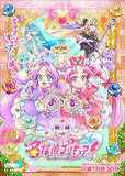 「早川書房の雑誌『ミステリマガジン』がアニメ『名探偵プリキュア』に注目　視聴レビューを掲載」の画像1