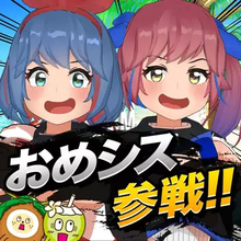 VTuberおめがシスターズ、グアム政府観光局とコラボ　文化や観光情報を発信