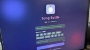 見知らぬ誰かと1曲だけ贈り合う──音楽交換サイト「Song Bottle」に心温まる