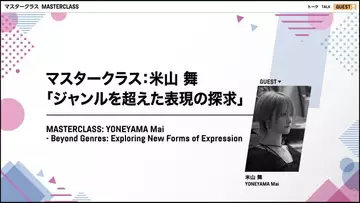 新千歳空港国際アニメ映画祭、プログラム発表　米山舞特集、夏目真悟『ghost』先行上映も