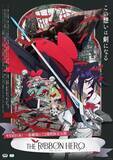 「Netflix映画『THE RIBBON HERO』2週間限定で劇場公開　望月けいの描き下ろしCDも配布」の画像1