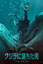 巨大クジラに人が飲み込まれる絶望感──スリラー映画『クジラに落ちた男』10月公開