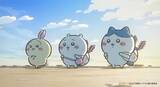 「映画『ちいかわ』原作者ナガノのロングインタビューが公開「最初で最後と思ってやりきった」」の画像1