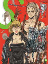 『季刊エス』が林田球を特集 『ドロヘドロ』『大ダーク』描き下ろし表紙がカッコ良すぎる