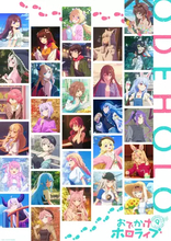 ホロライブ初のTVアニメ、正式タイトルは『おでかけホロライブ』に決定