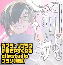 新人VTuberカプラ・リブラスのデザイナー lackがファンアート用の素材を無料公開