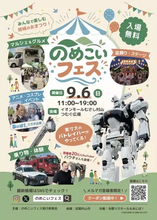 「機動警察パトレイバー」1000人規模の盆踊りを開催　実物大イングラムに集まれ！
