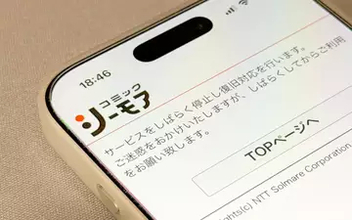 「コミックシーモア」で会員情報が流出、件数は精査中　日経、バーガーキングなど相次ぐ不正アクセス