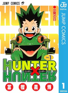 冨樫義博『HUNTER×HUNTER』最新話の掲載が決定　約1年半ぶりに連載再開か
