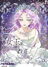 “悪役令嬢もの”テーマの2つの美術展、金沢で同時開催　皇室制度や階級制を考察