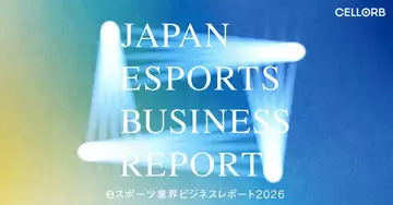 国内eスポーツのファン、“推し”の有無で支出額に23倍の差　75％がVTuberも視聴