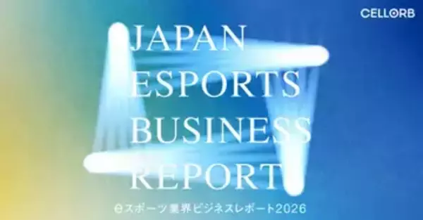 国内eスポーツのファン、“推し”の有無で支出額に23倍の差　75％がVTuberも視聴