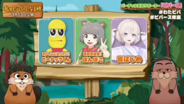 VTuberぽこピー×轟はじめ、ピクサー最新作の宣伝番組に出演