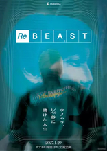 格ゲー界の伝説“ウメハラ”のドキュメンタリー映画が公開決定　REJECT加入後の激動の一年に密着