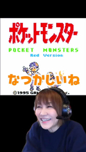 サトシ役の声優 松本梨香、初のゲーム実況で『ポケモン 赤』をプレイ