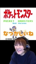 サトシ役の声優 松本梨香、初のゲーム実況で『ポケモン 赤』をプレイ