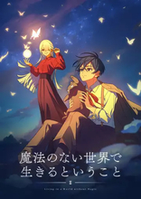 イラストレーター秋鷲の自主制作MV、映画化に向けて「アヌシー国際アニメーション映画祭」に出展
