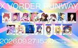 「音楽×ファッションイベント「X VORDER RUNWAY」テーマソング公開　星街すいせい、花譜ら出演者が集結」の画像1