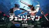 「映画『チェンソーマン レゼ篇』Prime Videoで見放題配信　興行収入297億円超えの世界的話題作」の画像1