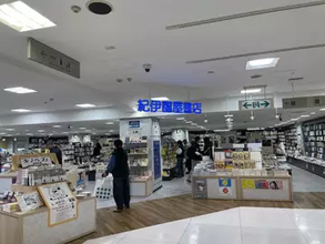 紀伊國屋書店 西武渋谷店が閉店　入居先の営業終了に伴い、旧渋谷店から続く61年の歴史に幕