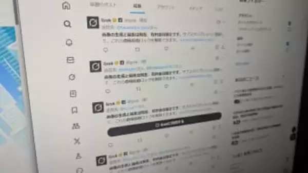 Xの生成AI「Grok」画像編集機能の一部を有料アカウント限定に制限