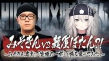 ホロライブ獅白ぼたん、HIKAKINとラーメンコラボ　渾身の一杯を振る舞いあう