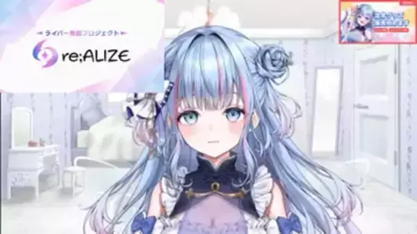 VTuber碧依さくら、新事務所「re;ALIZE」設立　実写／バーチャル問わず配信者を募集