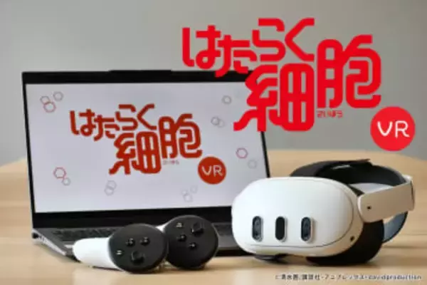 「『はたらく細胞』が小児がん患者を精神的にサポート　VRコンテンツで治療を支援」の画像
