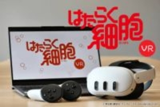 『はたらく細胞』が小児がん患者を精神的にサポート　VRコンテンツで治療を支援