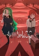 ボカロPはるまきごはん、長編アニメ制作へ　3話構成の『お姉ちゃんごっこ』発表