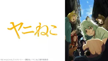 2026年の夏アニメ人気をデータから分析 『無職転生Ⅲ』初速首位、『ヤニねこ』も放送後に急伸