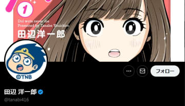 生成AI「Grok」の性的画像出力問題、STU48運営が声明　メンバーに苦言呈された漫画家は謝罪へ