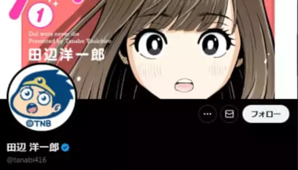 生成AI「Grok」の性的画像出力問題、STU48運営が声明　メンバーに苦言呈された漫画家は謝罪へ