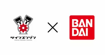 ツインエンジン、バンダイとパートナーシップ締結　漫画とアニメの新作に最大40億円を投資