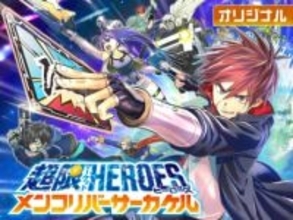 コロコロ新ホビー漫画『超限マーケットヒーローズ』が熱い　落ちぶれた元メンコ王者の“大人”の復活劇