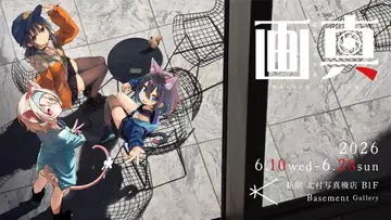 イラスト×写真の“実在感”溢れる展覧会「画真-絵心カサナル-」開催