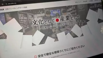 「トレカ議連」参加の日本トレーディングカード協会、参加企業一覧を非公開に
