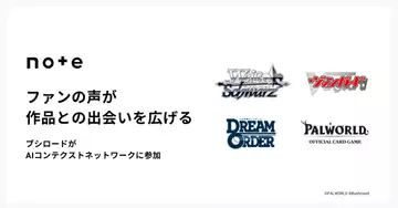 noteがトレーディングカードゲーム市場に参入　攻略記事から商品購入までを集約