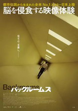 A24のホラー映画『Backrooms』世界興収560億円突破　日本公開前に各国で記録を更新