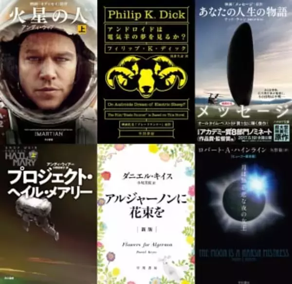早川書房のSF小説がKindleで最大80％還元セール　映画化控える『プロジェクト・ヘイル・メアリー』など7選