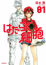 講談社が『はたらく細胞』作者に謝罪　編集者とのトラブルやうつ病発症を告発