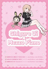 イラストレーター／VTuberしぐれうい、mezzo pianoを着る　本人自ら服を選んだコラボイラストを描き下ろし