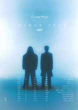 Creepy Nuts、12万人動員の国内アリーナツアー開催　全国8都市で12公演