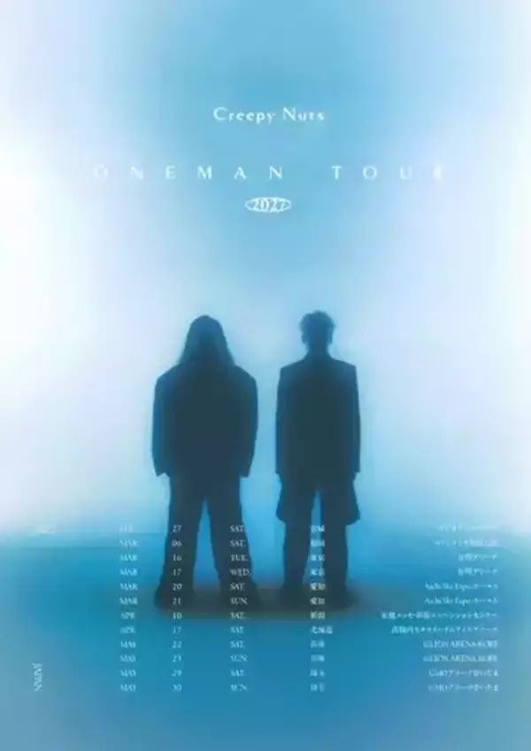 Creepy Nuts、12万人動員の国内アリーナツアー開催　全国8都市で12公演