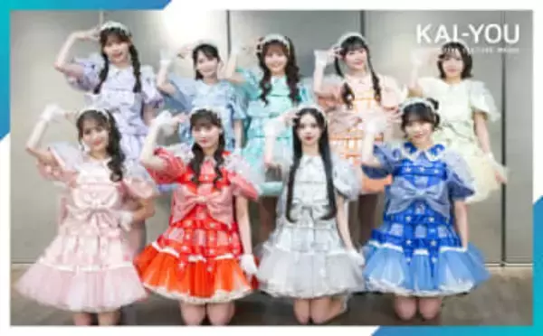 KAWAII LAB.の新グループ「MORE STAR」記者会見レポ「先輩に憧れた私たちが、今度は憧れの存在に」